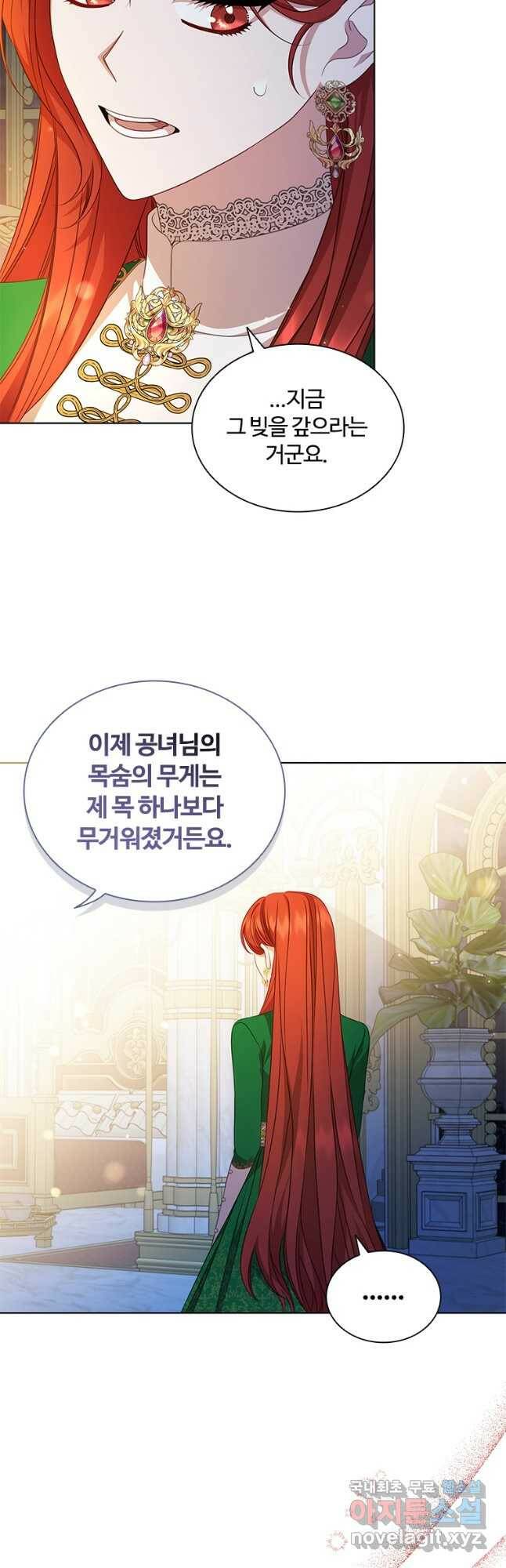 아이딘 69화 29