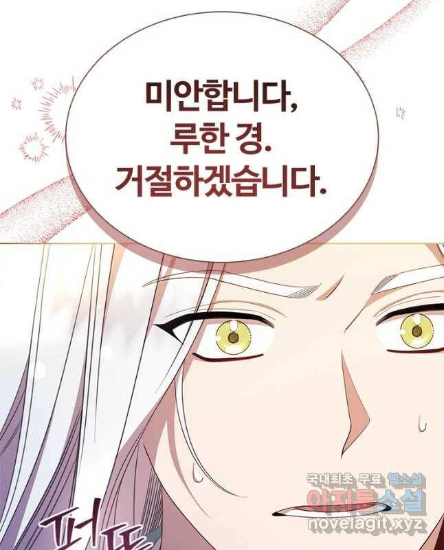 아이딘 69화 30