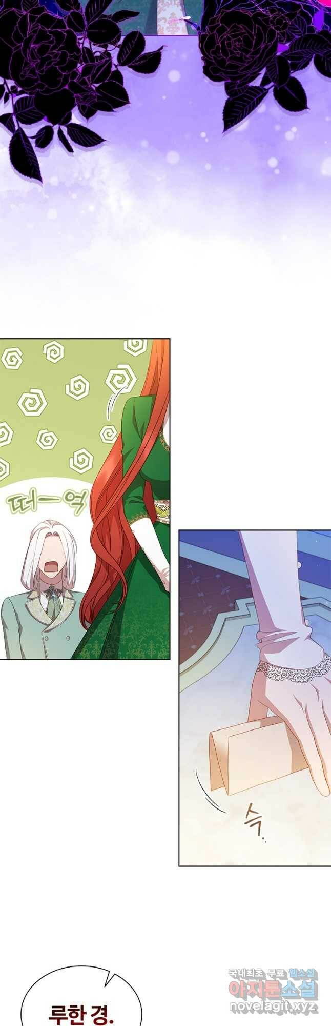 아이딘 69화 33