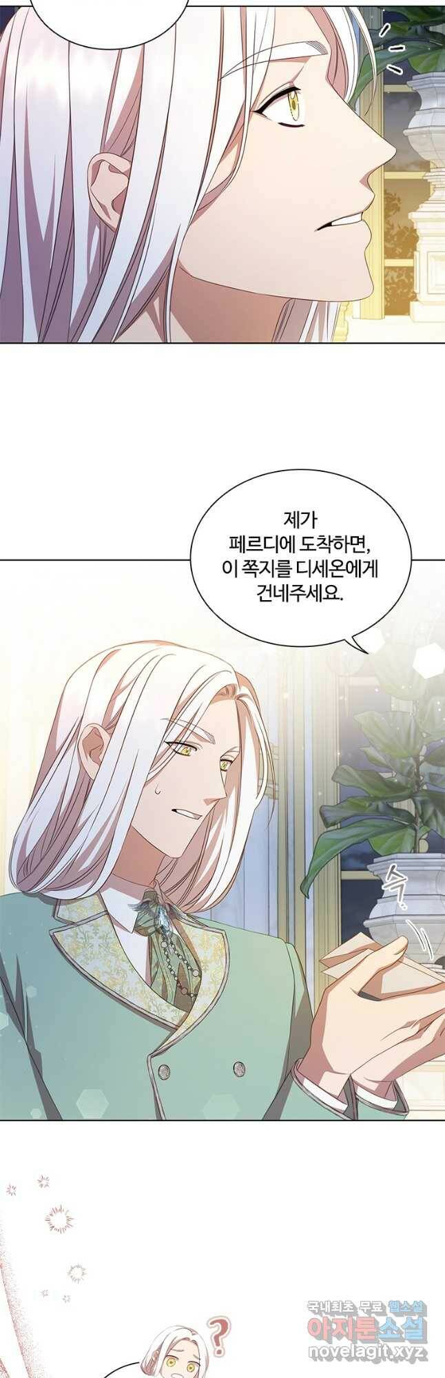 아이딘 69화 34