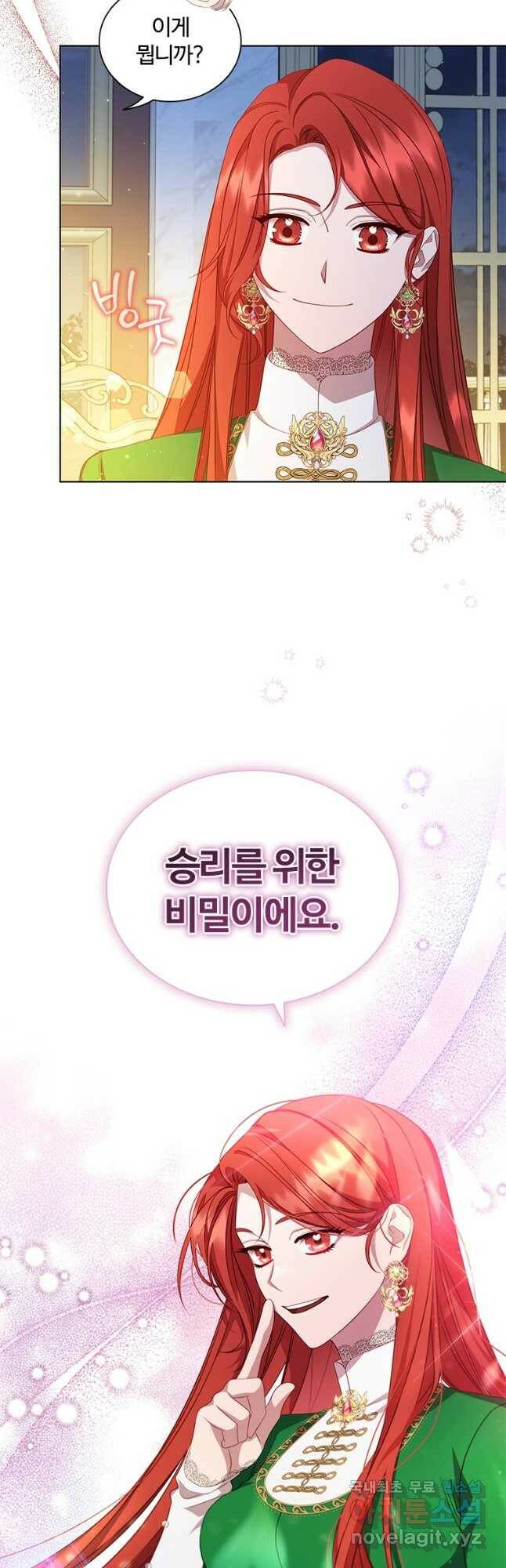아이딘 69화 35