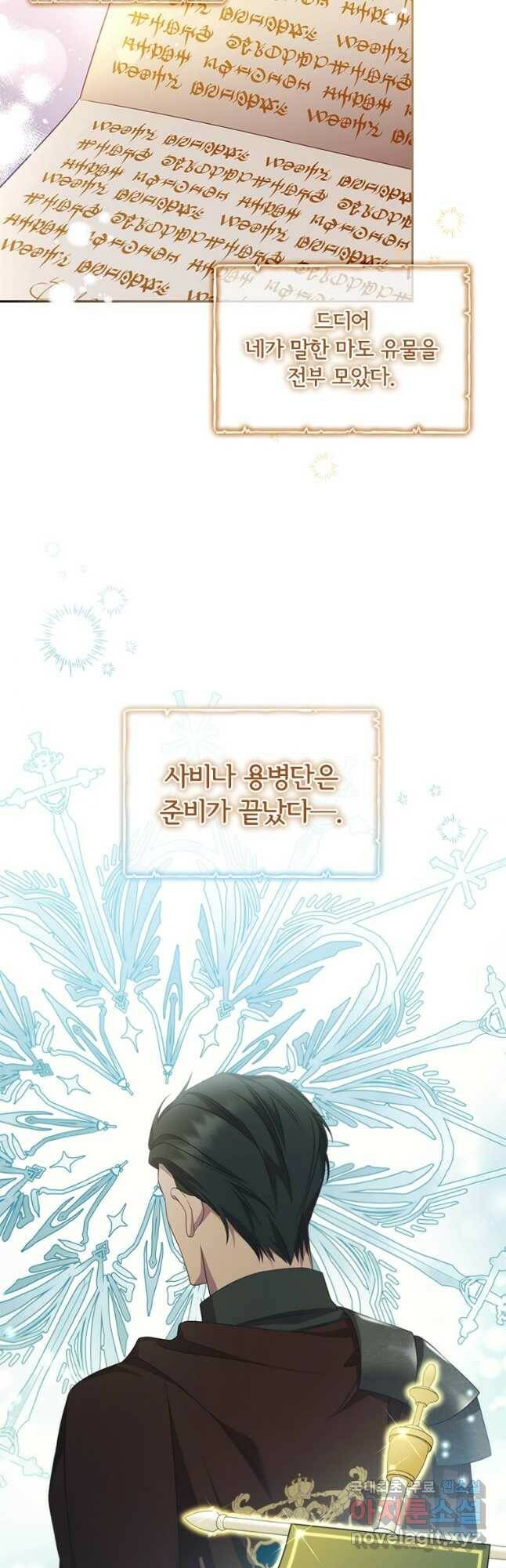 아이딘 69화 41