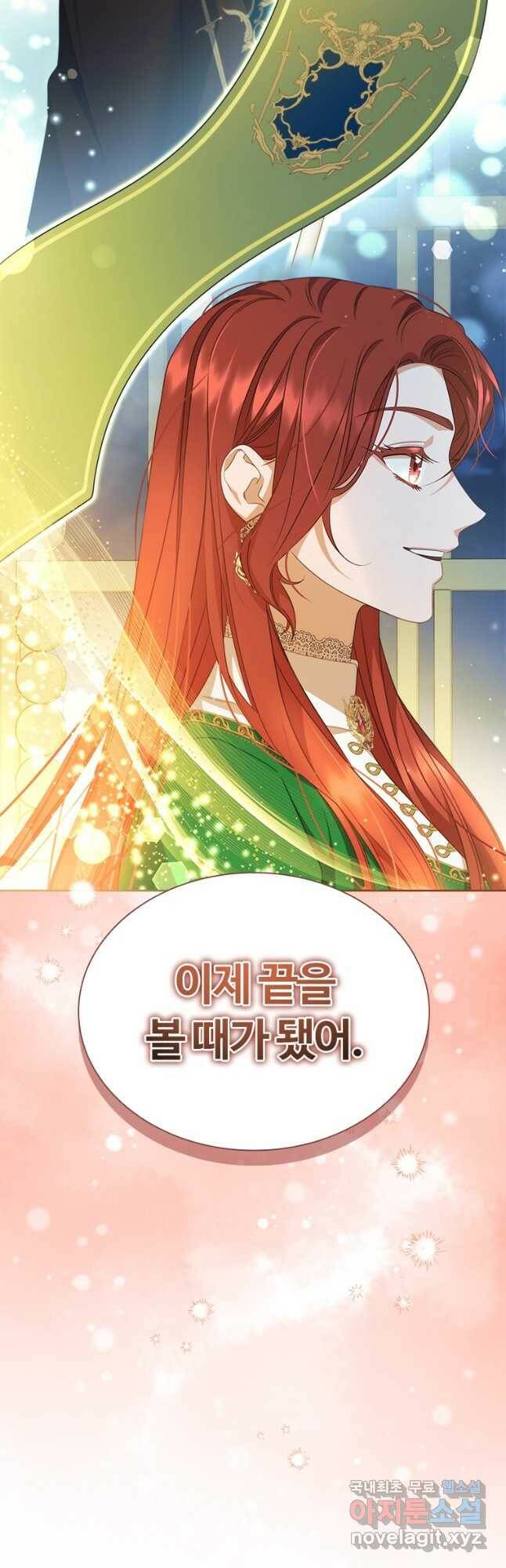 아이딘 69화 42