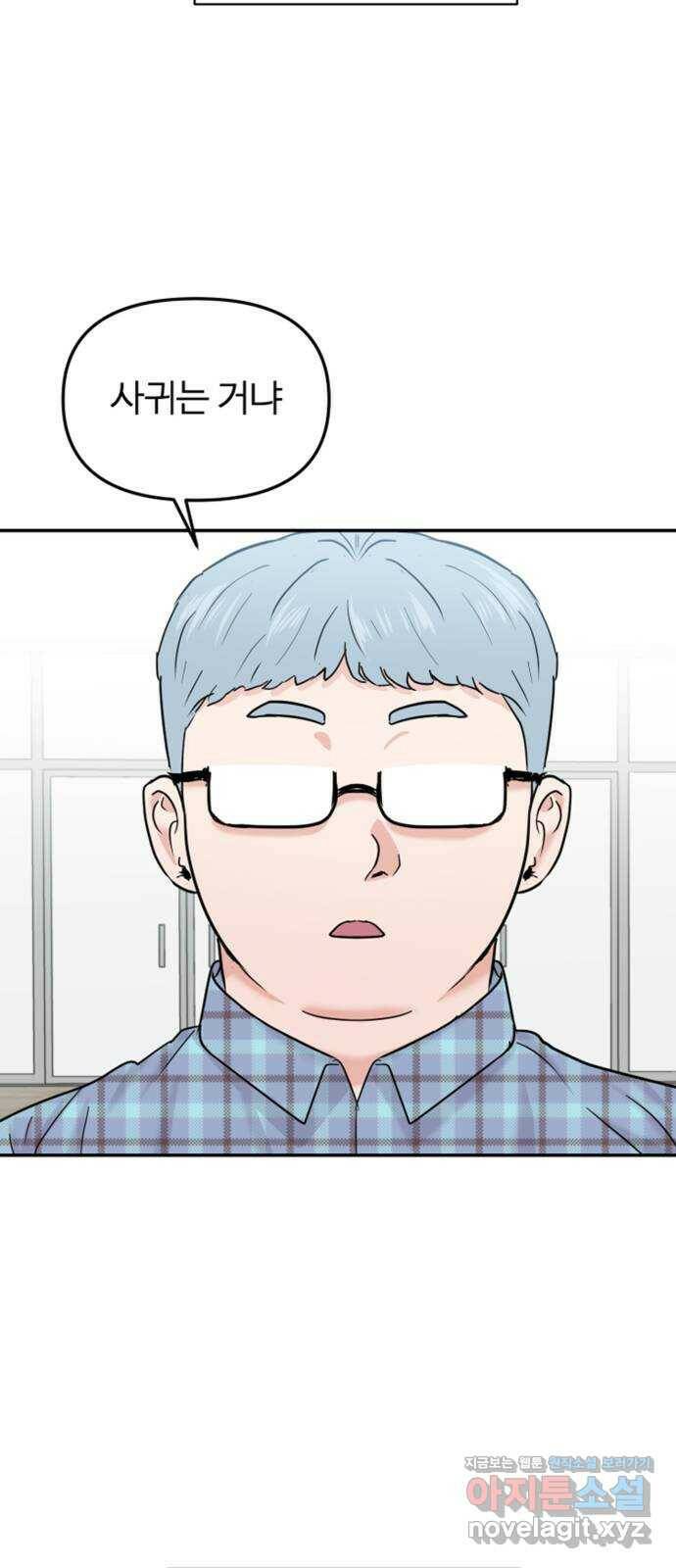 대충 캠퍼스로맨스임 23화 3