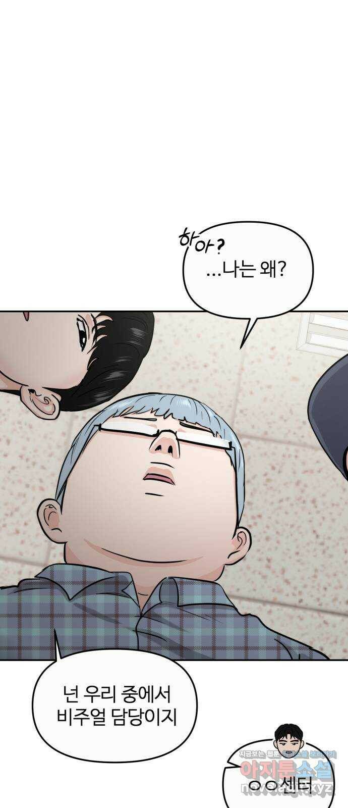 대충 캠퍼스로맨스임 23화 6