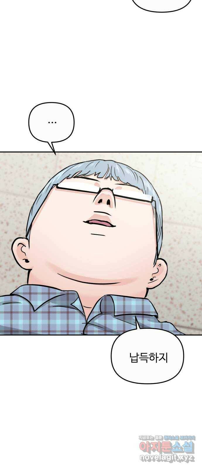 대충 캠퍼스로맨스임 23화 7