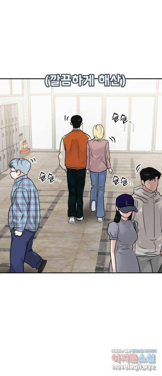 대충 캠퍼스로맨스임 23화 9