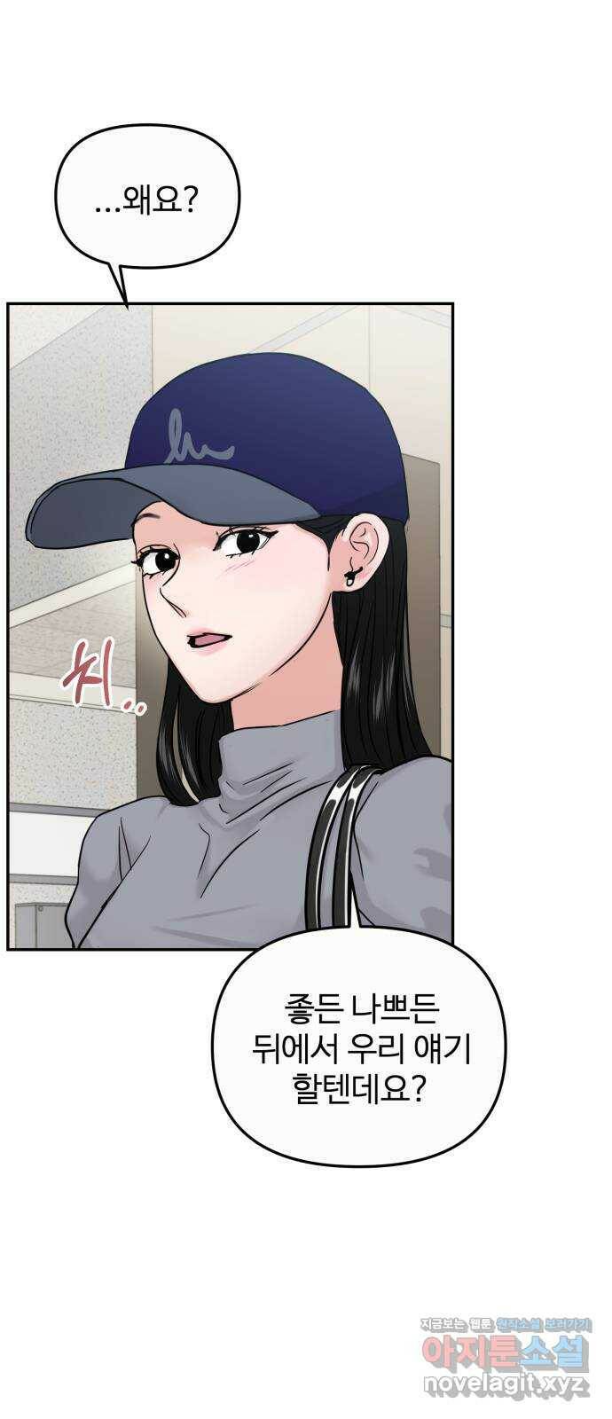 대충 캠퍼스로맨스임 23화 12
