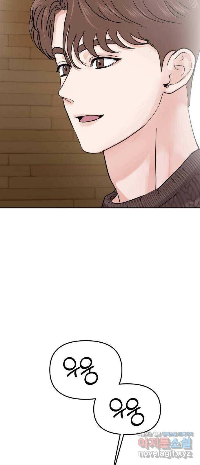 대충 캠퍼스로맨스임 23화 22