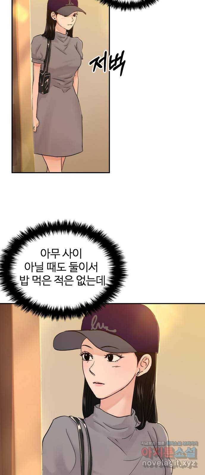 대충 캠퍼스로맨스임 23화 38