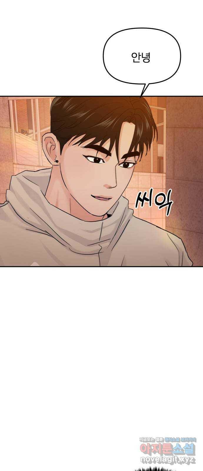 대충 캠퍼스로맨스임 23화 42