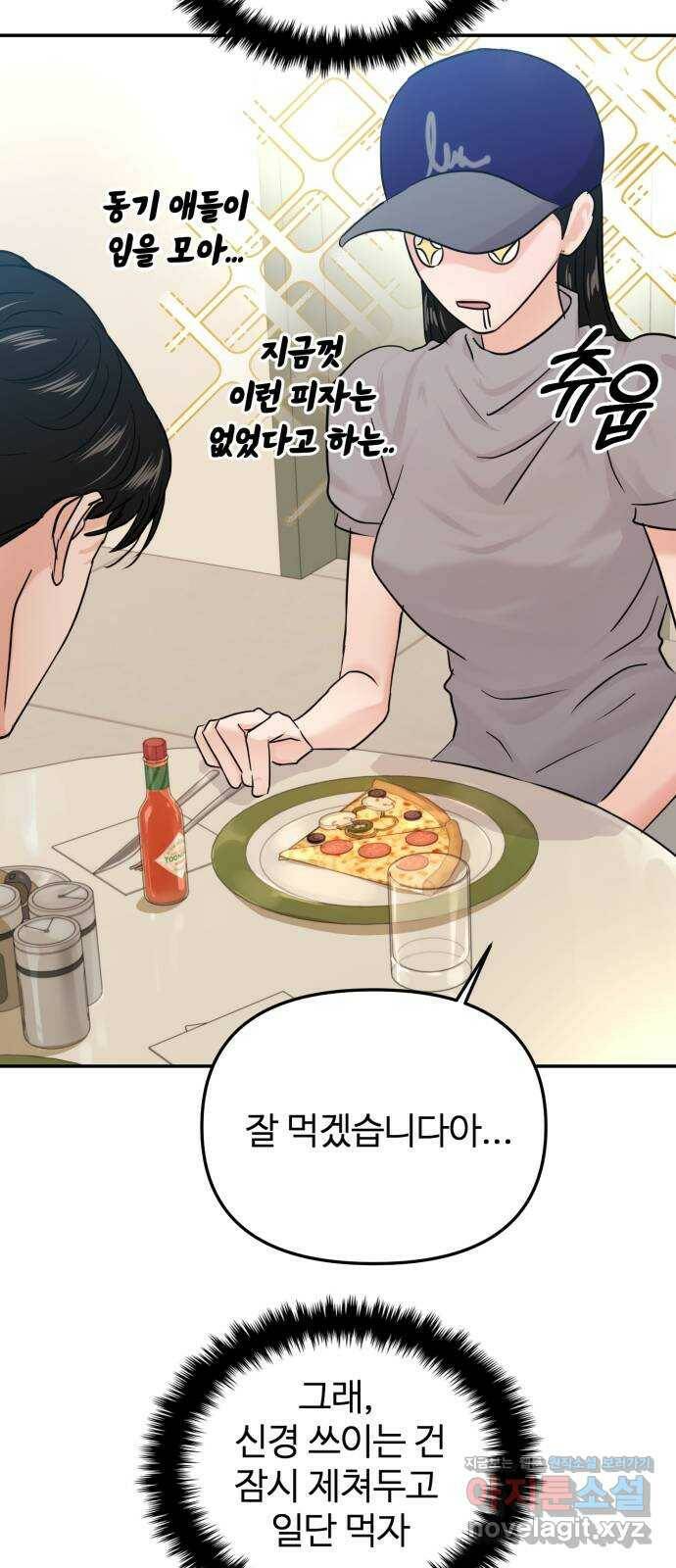대충 캠퍼스로맨스임 23화 56