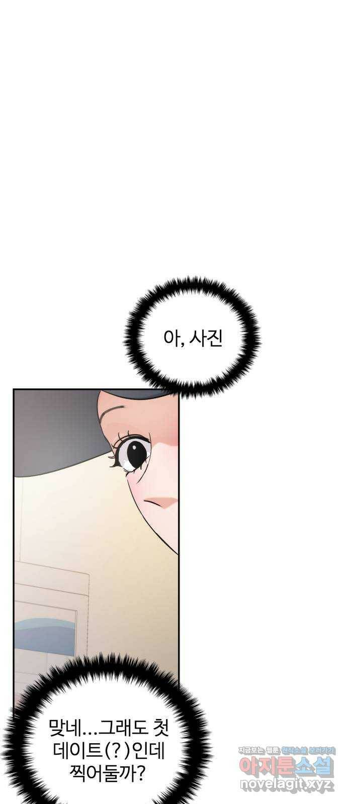 대충 캠퍼스로맨스임 23화 59