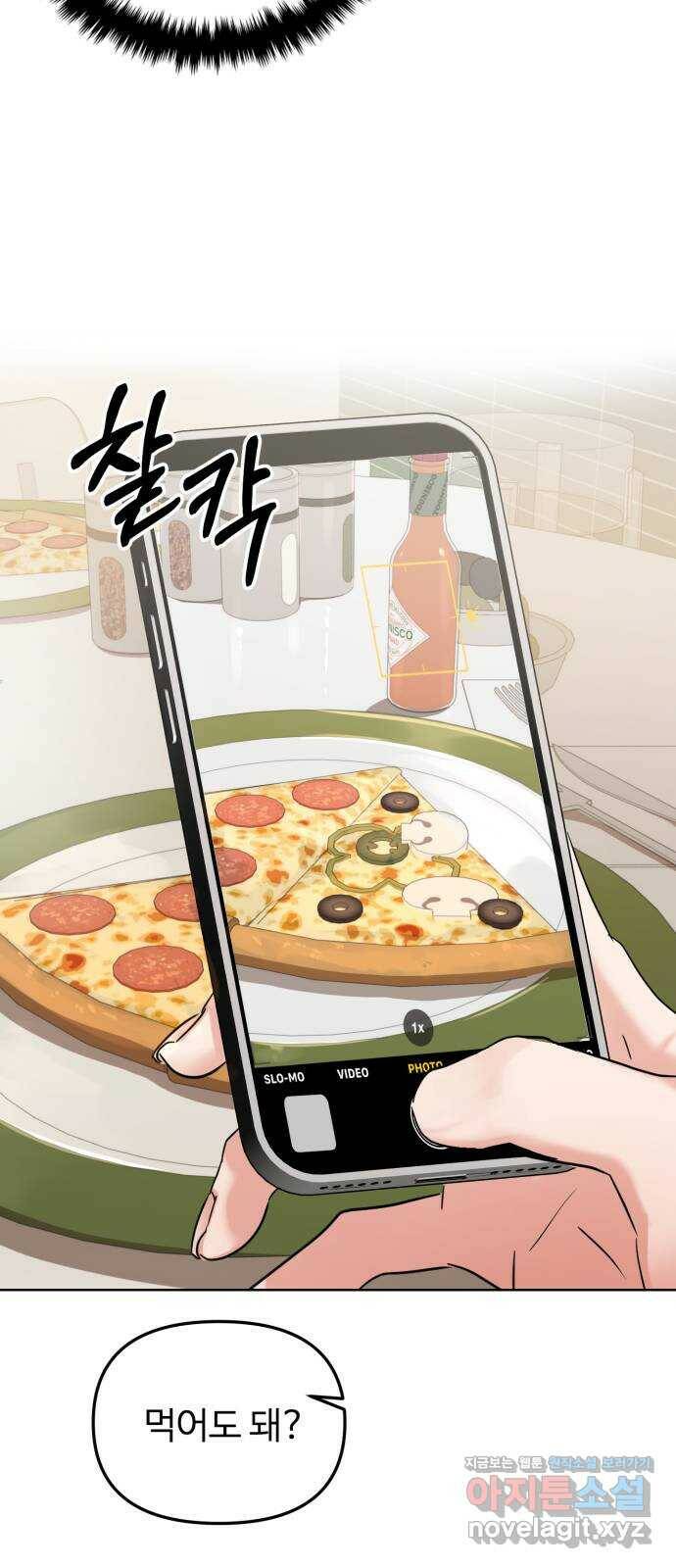 대충 캠퍼스로맨스임 23화 60