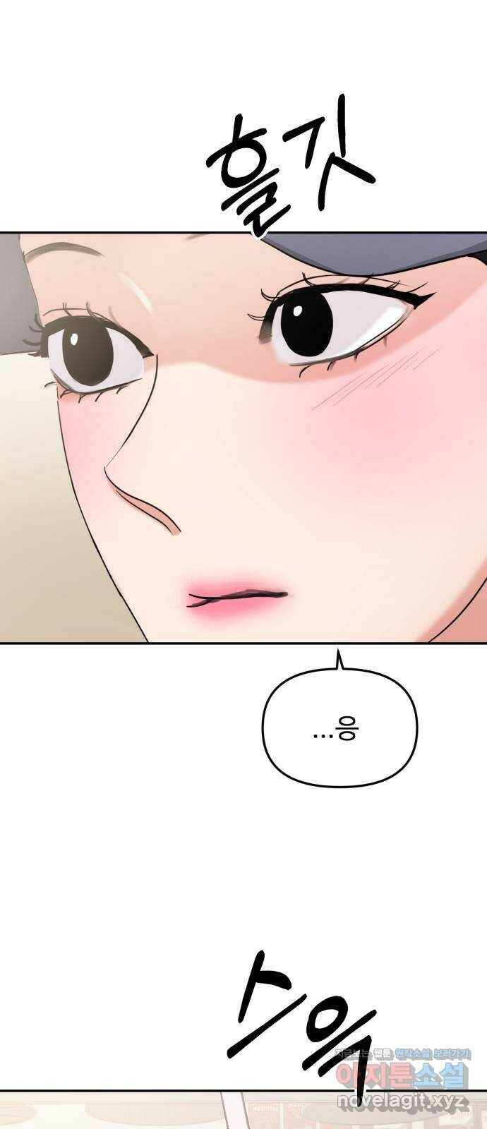 대충 캠퍼스로맨스임 23화 61
