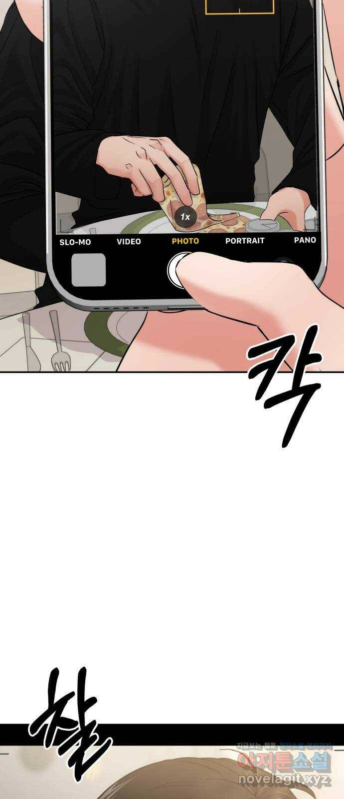 대충 캠퍼스로맨스임 23화 63