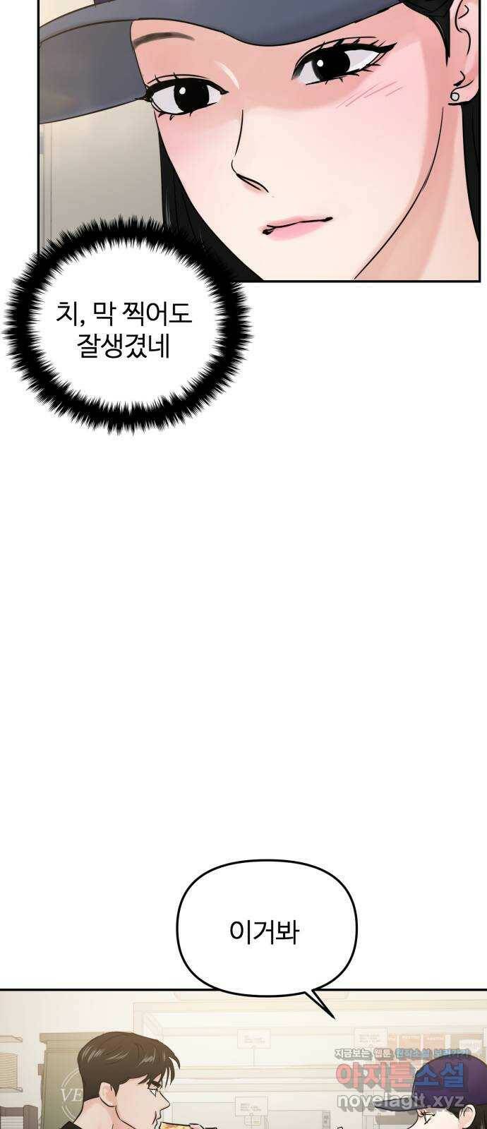 대충 캠퍼스로맨스임 23화 65