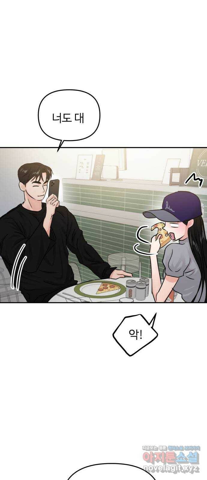 대충 캠퍼스로맨스임 23화 68