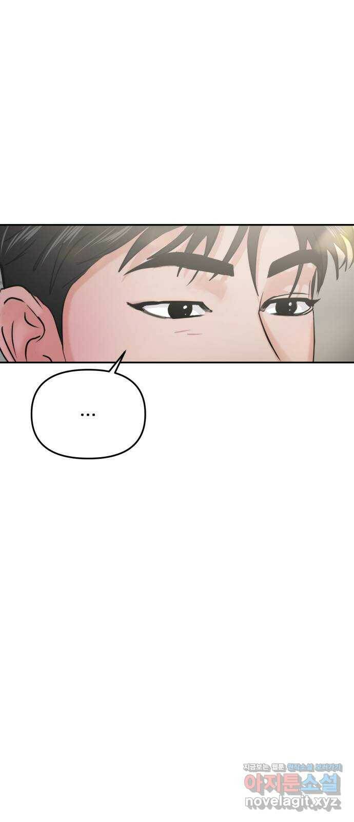 대충 캠퍼스로맨스임 23화 72
