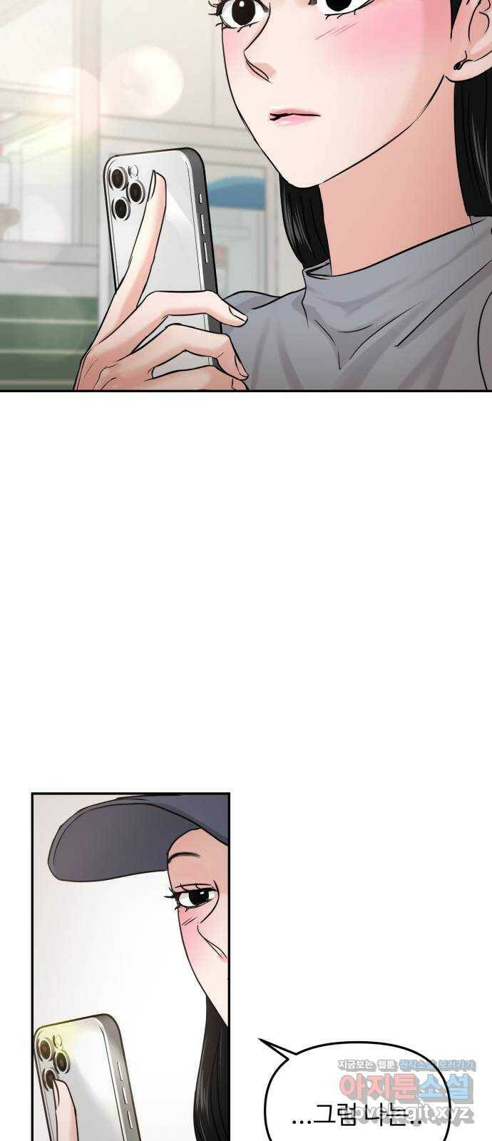 대충 캠퍼스로맨스임 23화 75