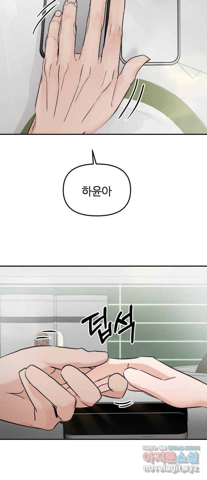 대충 캠퍼스로맨스임 23화 79