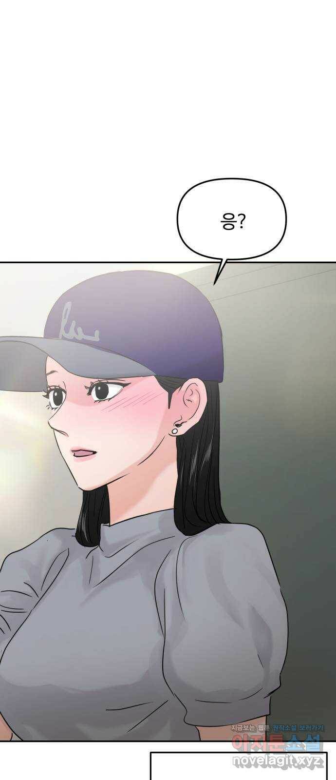대충 캠퍼스로맨스임 23화 80