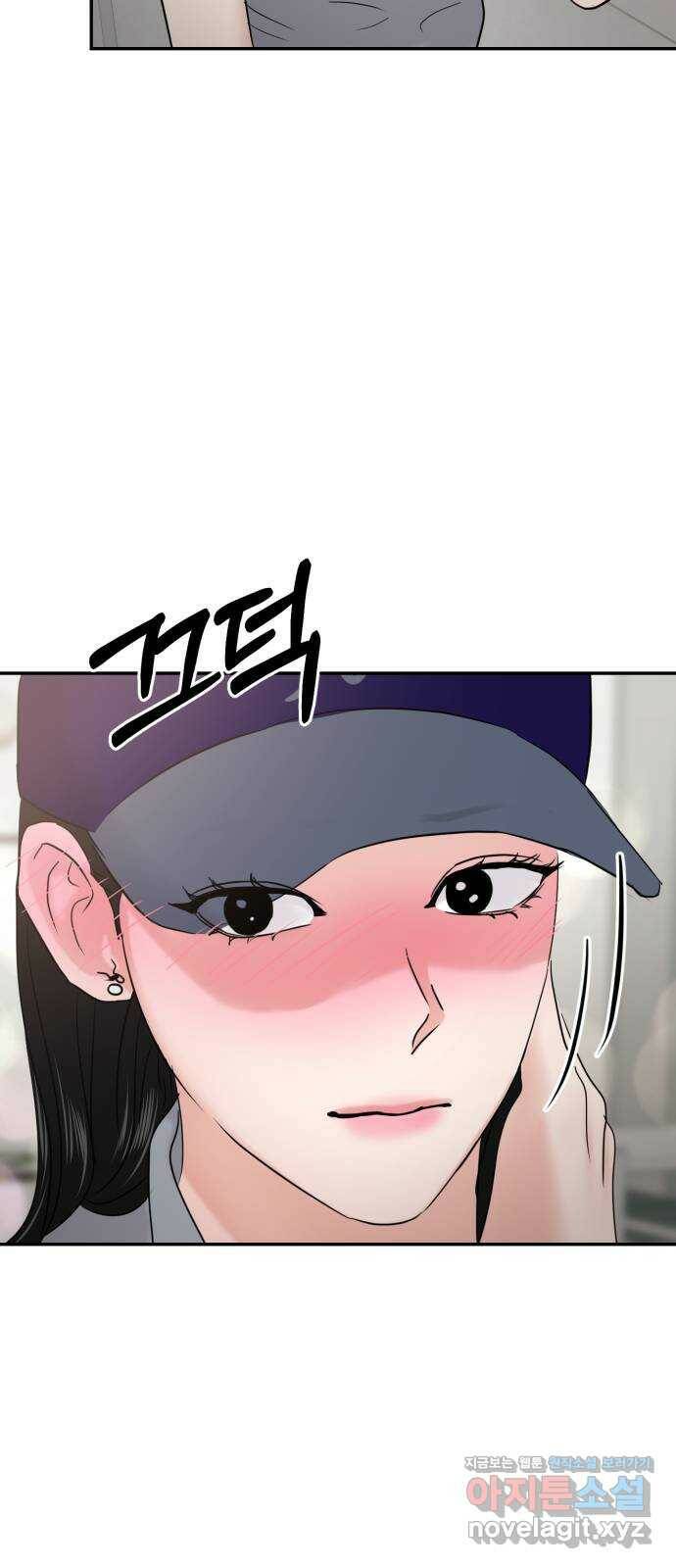 대충 캠퍼스로맨스임 23화 86