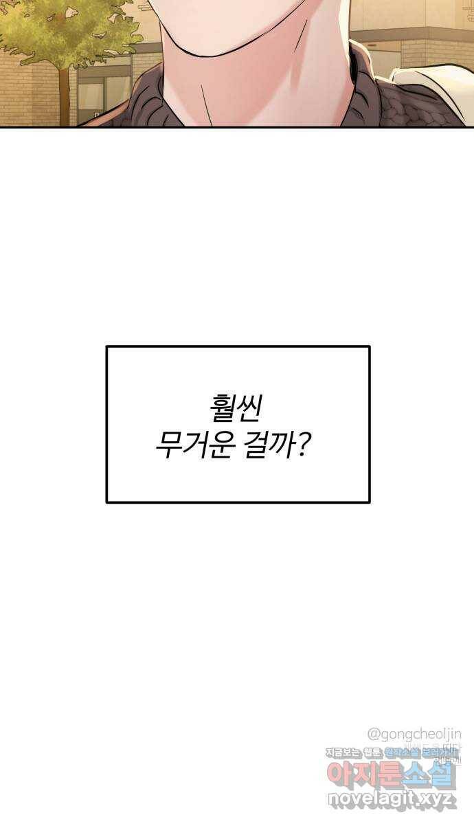 대충 캠퍼스로맨스임 23화 89