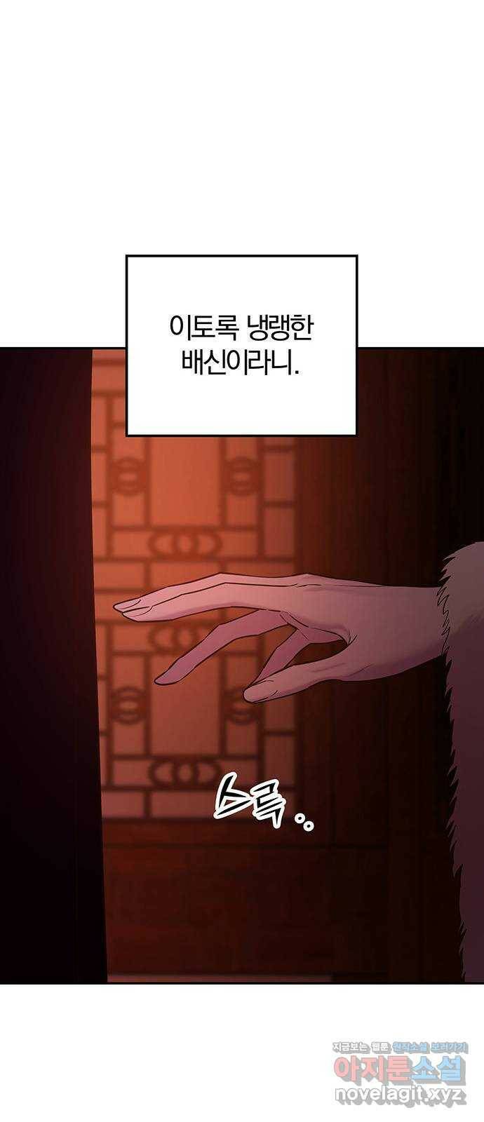 묘령의 황자 56화 서리 스치는 밤 7