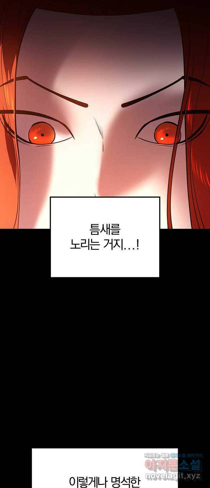 묘령의 황자 56화 서리 스치는 밤 25