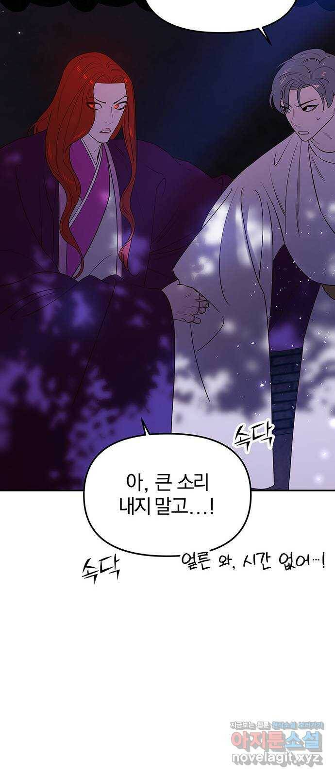 묘령의 황자 56화 서리 스치는 밤 27
