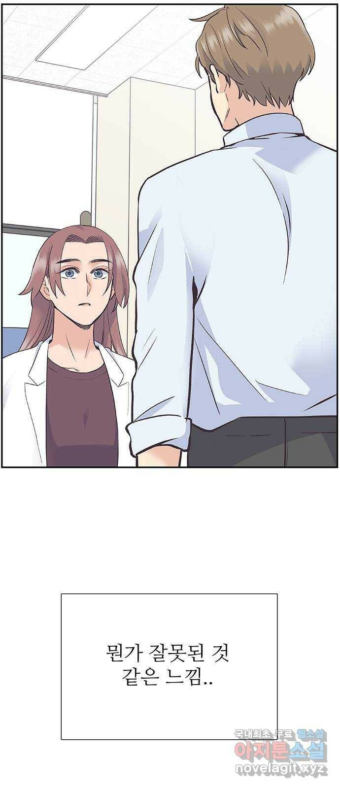 보듬보듬 48화 : 확신의 균열 2