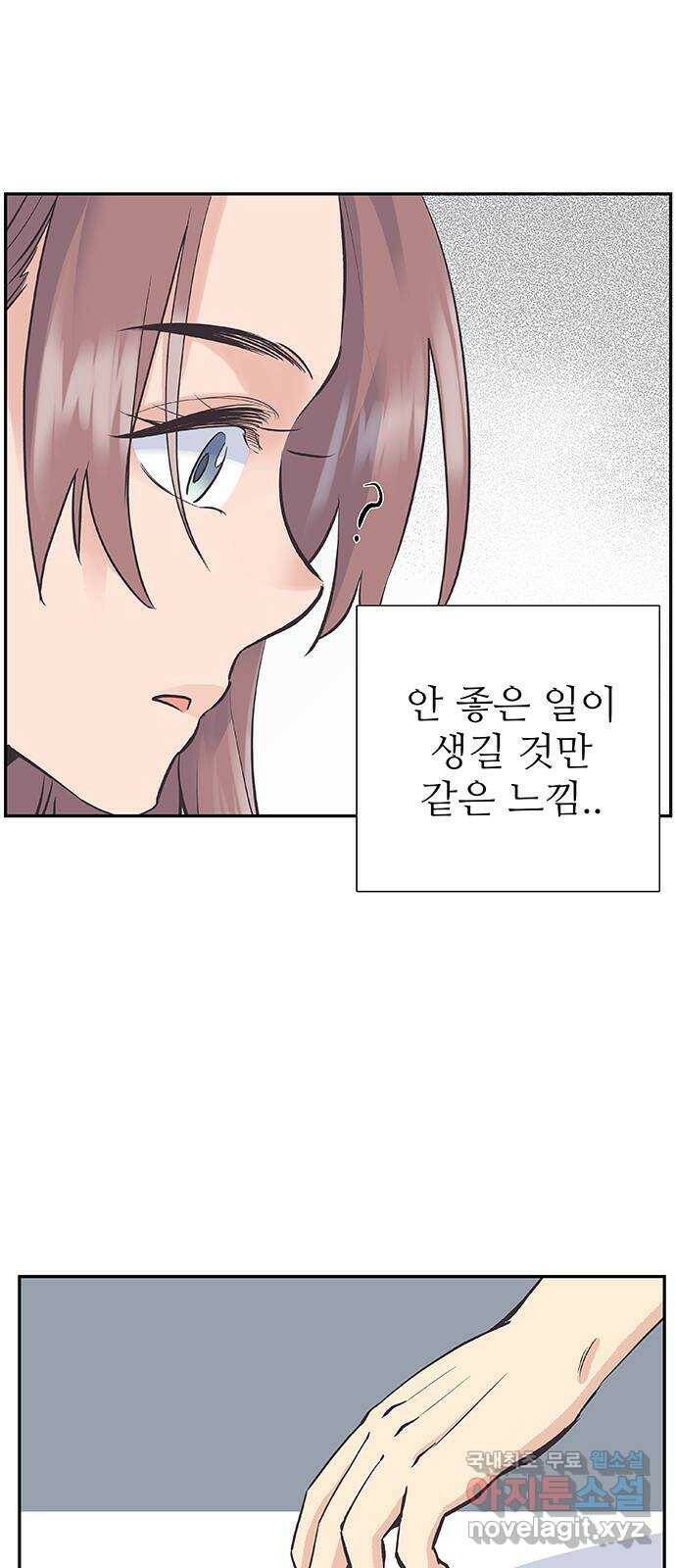 보듬보듬 48화 : 확신의 균열 3