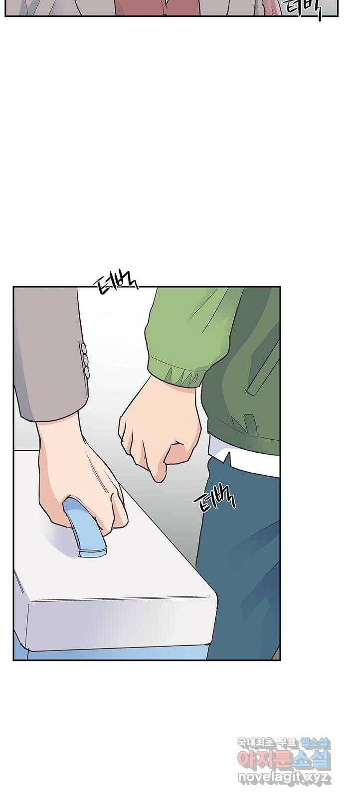 보듬보듬 48화 : 확신의 균열 9