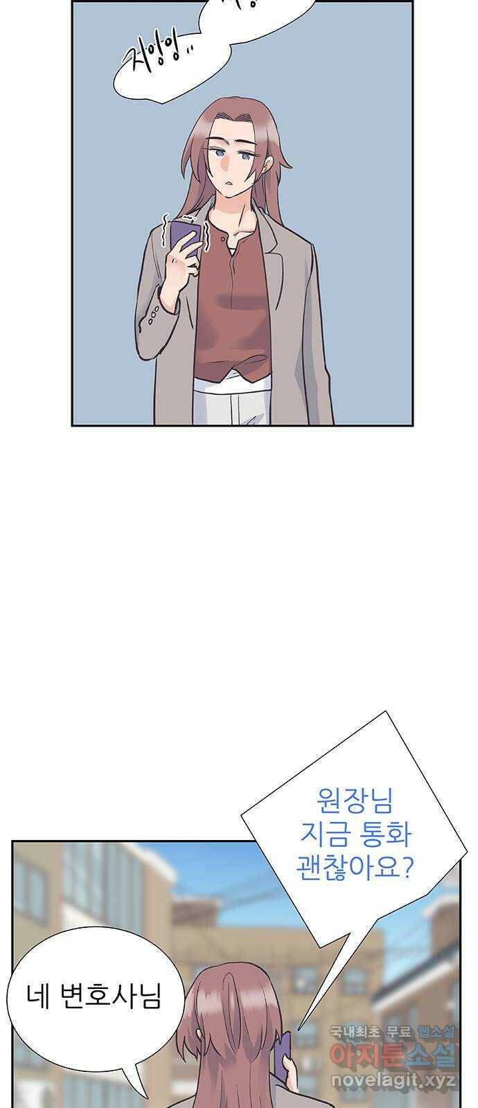 보듬보듬 48화 : 확신의 균열 11
