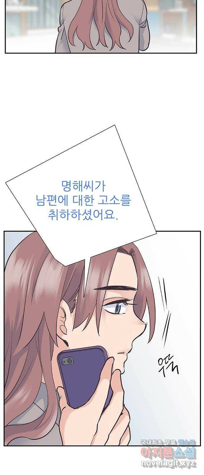 보듬보듬 48화 : 확신의 균열 12