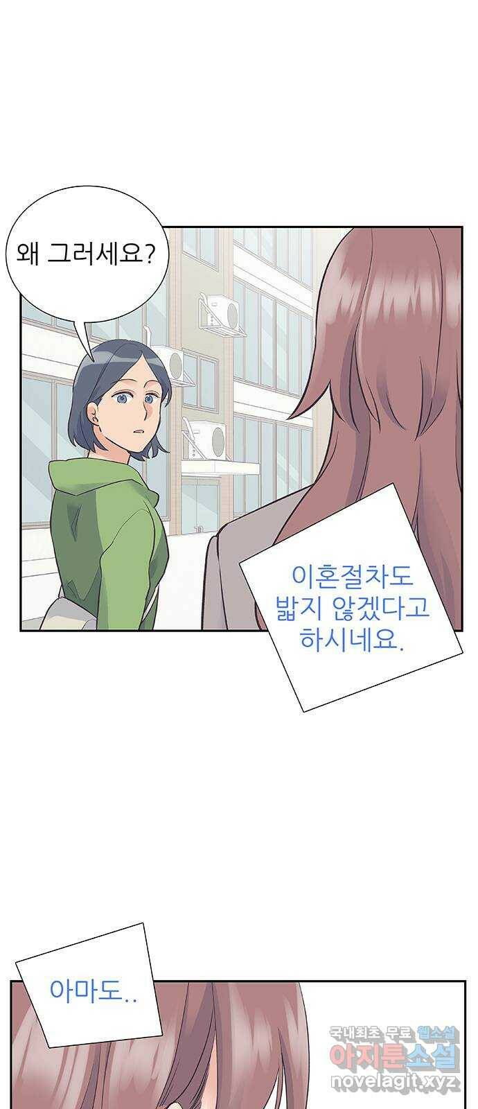 보듬보듬 48화 : 확신의 균열 13