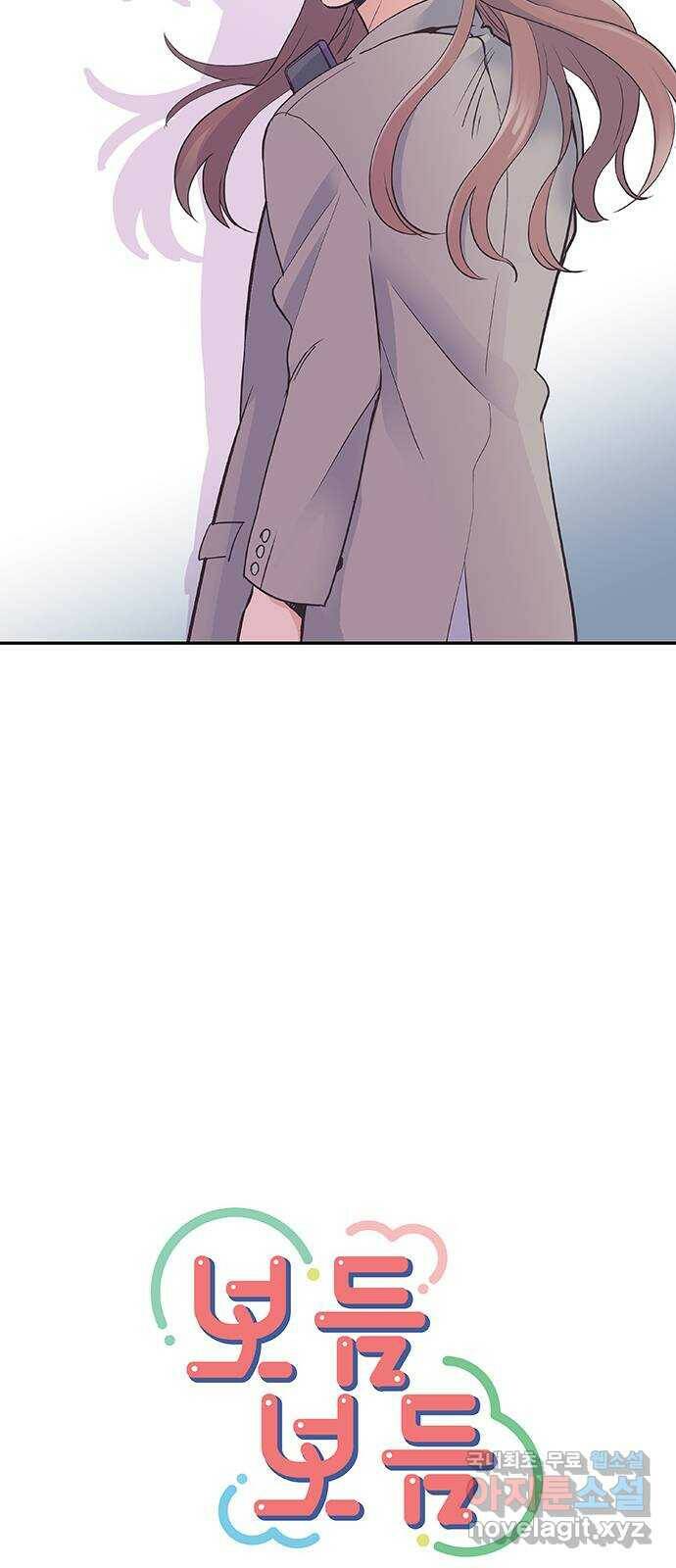 보듬보듬 48화 : 확신의 균열 15