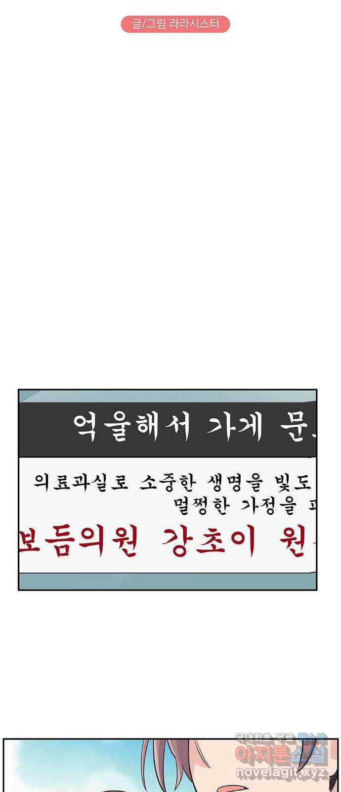 보듬보듬 48화 : 확신의 균열 16