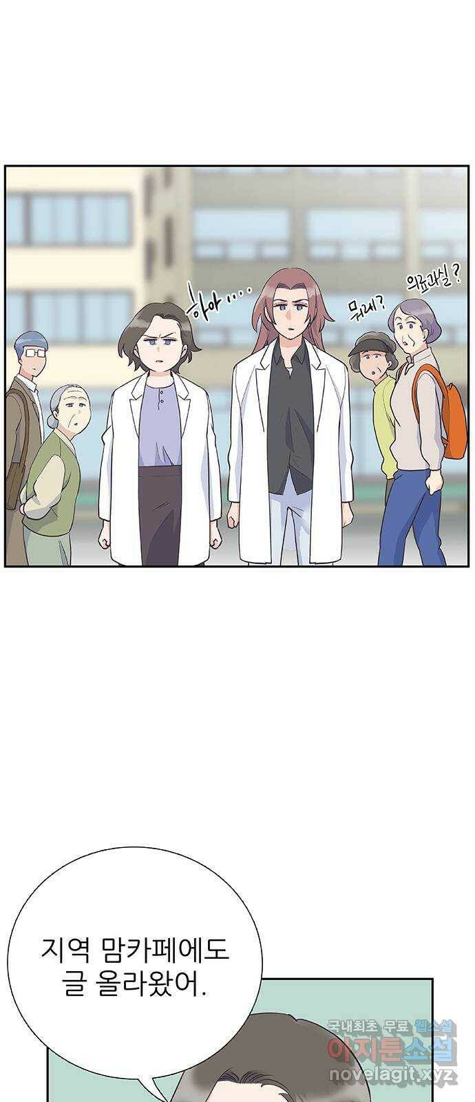 보듬보듬 48화 : 확신의 균열 18