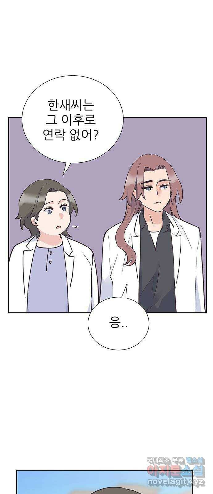 보듬보듬 48화 : 확신의 균열 22
