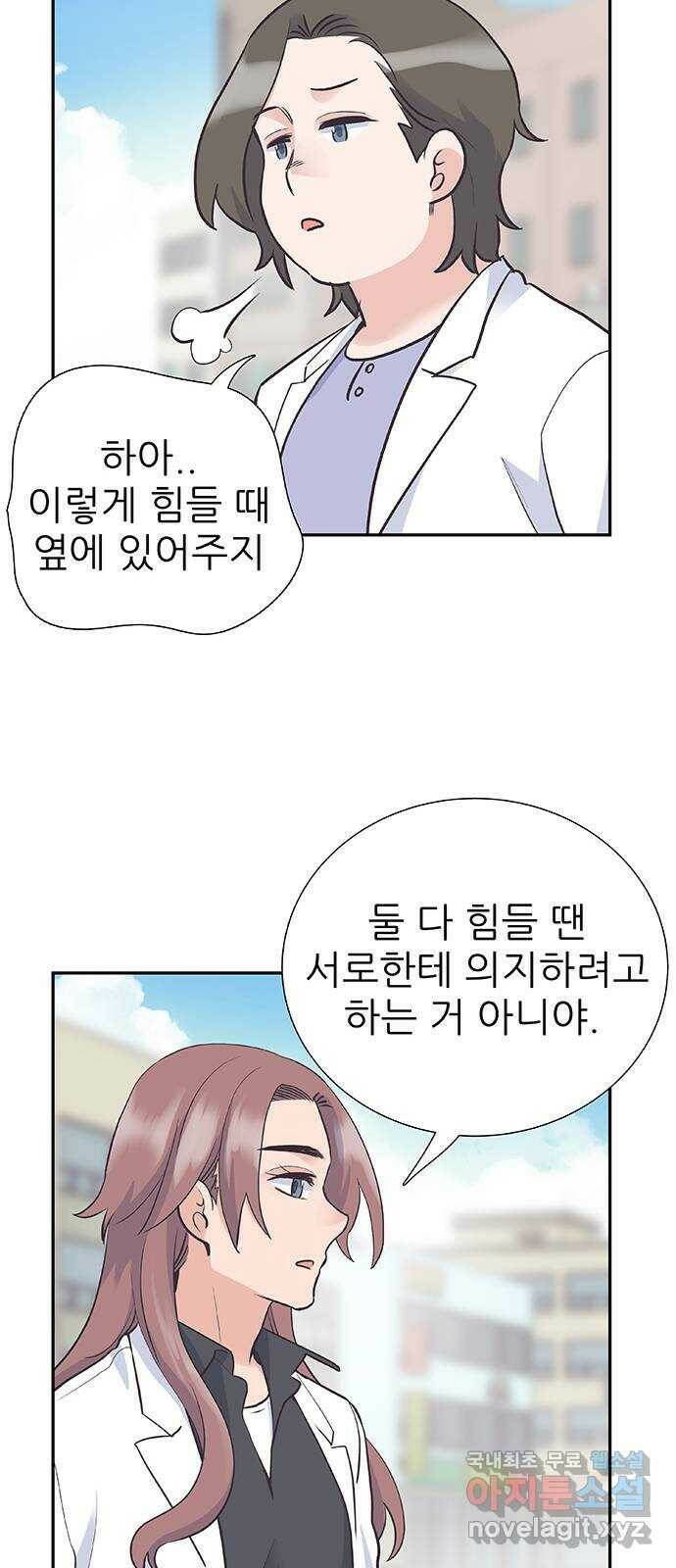 보듬보듬 48화 : 확신의 균열 23