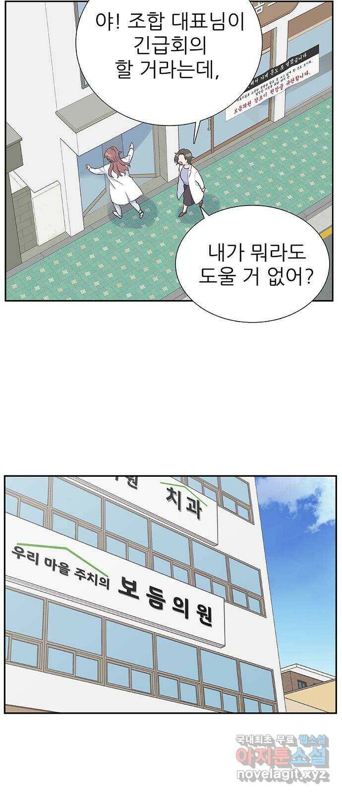 보듬보듬 48화 : 확신의 균열 26