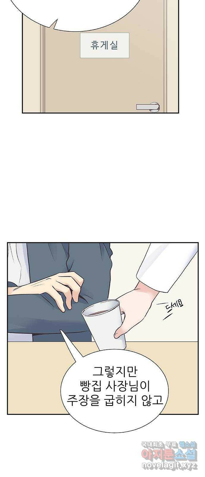 보듬보듬 48화 : 확신의 균열 28