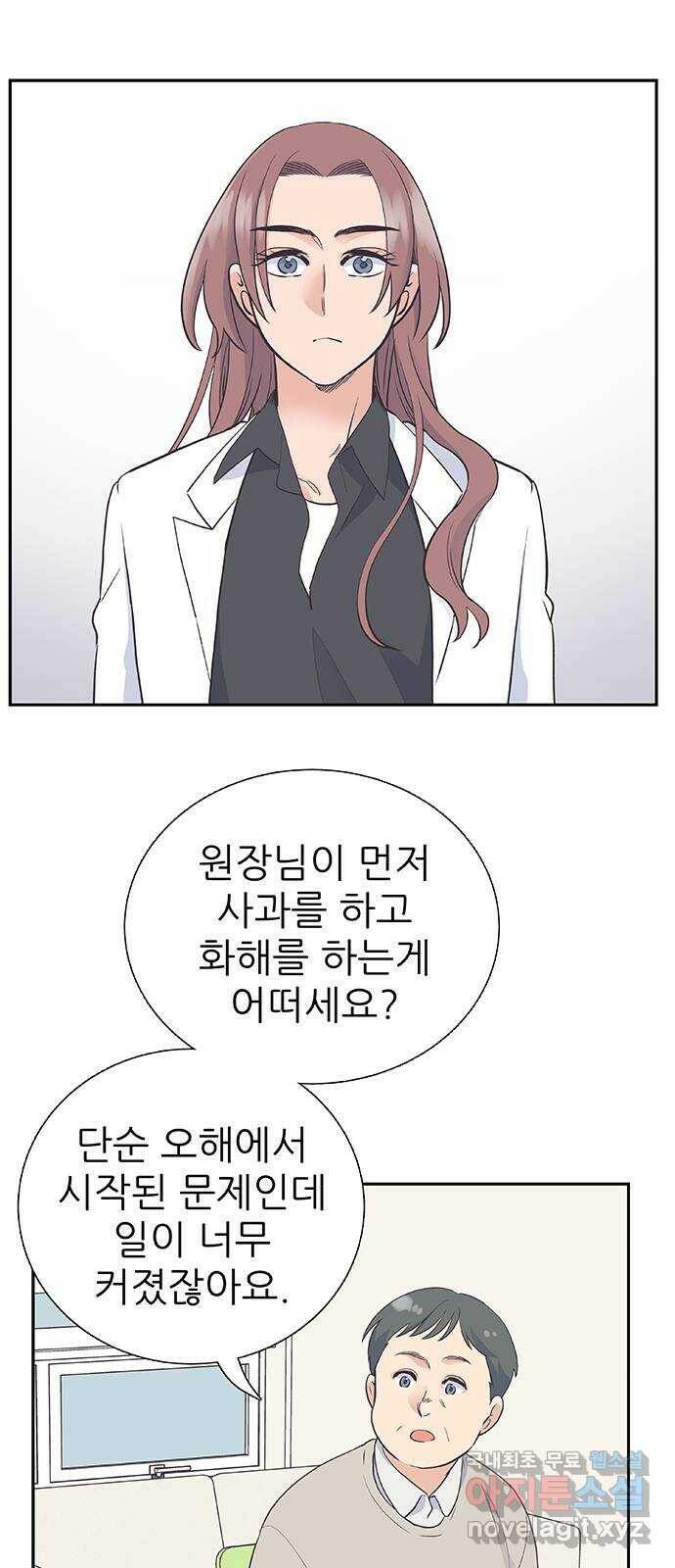 보듬보듬 48화 : 확신의 균열 30