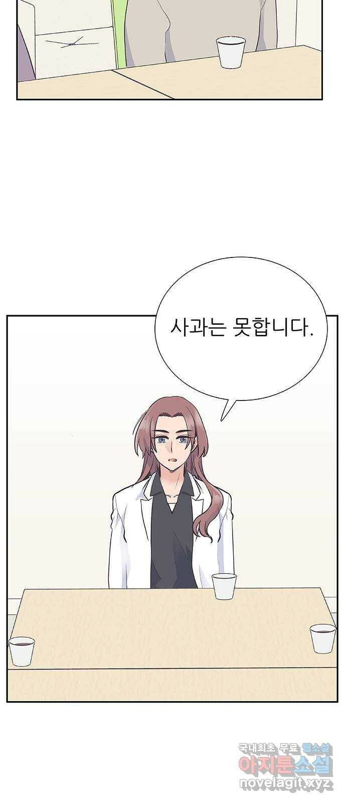 보듬보듬 48화 : 확신의 균열 31