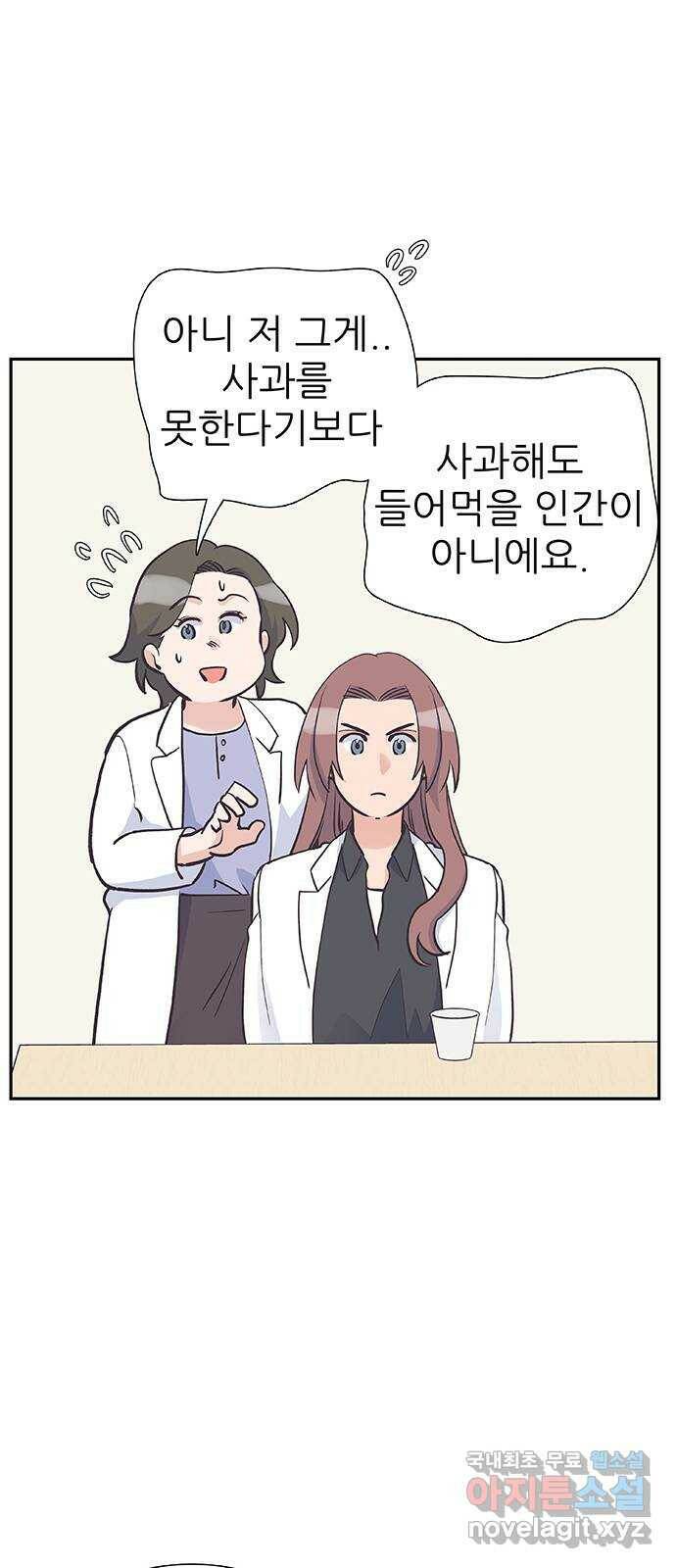 보듬보듬 48화 : 확신의 균열 33