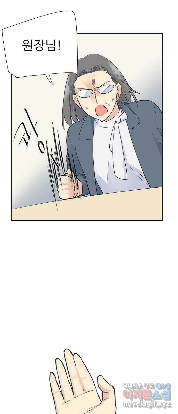 보듬보듬 48화 : 확신의 균열 37