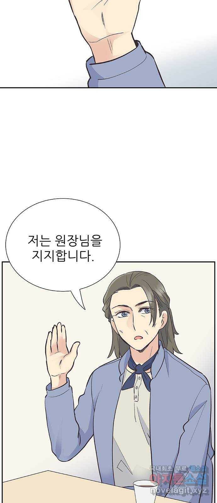 보듬보듬 48화 : 확신의 균열 38
