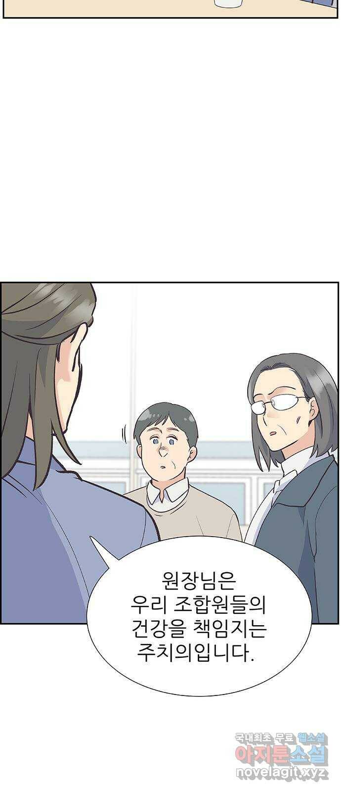 보듬보듬 48화 : 확신의 균열 39